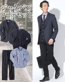 ジャケパン4点コーデセット ネイビーテーラードジャケット×ネイビーカーディガン×黒ギンガムチェック長袖シャツ×黒ストレッチデニムパンツ