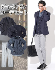 ジャケパン4点コーデセット ネイビーテーラードジャケット×ネイビーカーディガン×デニム長袖シャツ×グレースリムチノパンツ biz