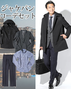 ジャケパン4点コーデセット 黒フード付きステンカラーコート×グレーウィンドペンチェックテーラードジャケット×形態安定チェック長袖シャツ×ネイビーワンタックスラックス