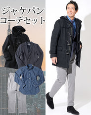 ジャケパン4点コーデセット 黒ダッフルコート×ネイビーテーラードジャケット×デニム長袖シャツ×グレーテーパードスラックス biz