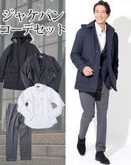 ジャケパン4点コーデセット ネイビー中綿アウター×ネイビーテーラードジャケット×白長袖シャツ×グレーテーパードスラックス