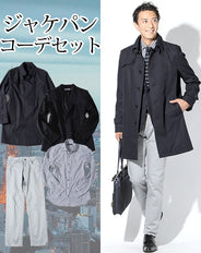 ジャケパン4点コーデセット ネイビーステンカラーコート×ネイビーウールテーラードジャケット×ギンガムチェック長袖シャツ×グレースリムストレッチチノパン biz