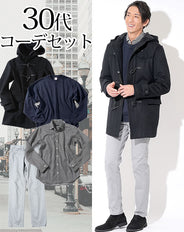 30代メンズ4点コーデセット 黒ダッフルコート×ネイビースウェット×ストライプヒッコリーシャツ×グレーチノパン biz