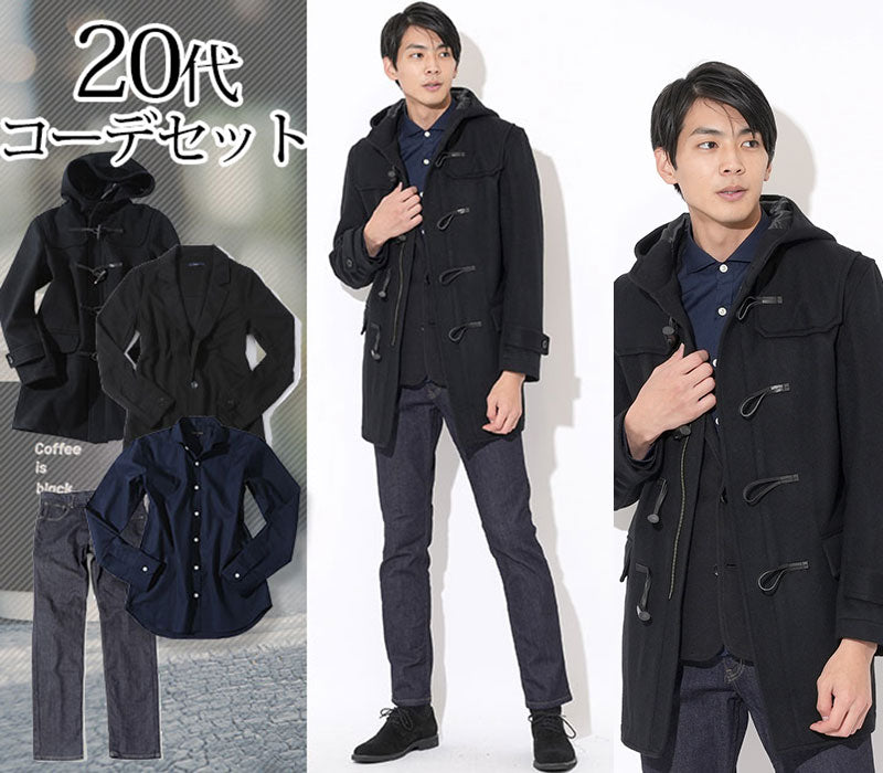【冬アウターでおしゃれコーディネート】20代メンズ4点コーデセット 黒ダッフルコート×黒ジャケット×ネイビーシャツ×ネイビーデニムパンツ biz