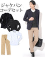 20代メンズジャケパン4点コーデセット ネイビージャケット×グレーVネックセーター×白長袖シャツ×ベージュスリムチノパンツ biz