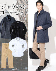 20代メンズジャケパン4点コーデセット ネイビートレンチコート×ネイビージャケット×白長袖シャツ×ベージュスリムチノパンツ biz