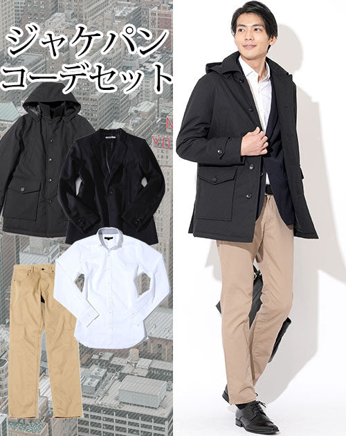 20代メンズジャケパン4点コーデセット 黒中綿ダウンジャケット×ネイビージャケット×白長袖シャツ×ベージュスリムチノパンツ biz