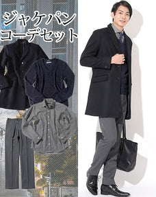 20代メンズビジネスアウター4点コーデセット 黒チェスターコート×ネイビーニット×ストライプ長袖シャツ×グレースラックス