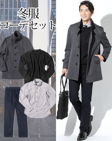 冬服ファッションメンズ4点コーデセット ヘリンボーンスタンドカラーコート×黒丸首ニットセーター×ブラウン長袖ストライプシャツ×ネイビースリムストレッチチノパン