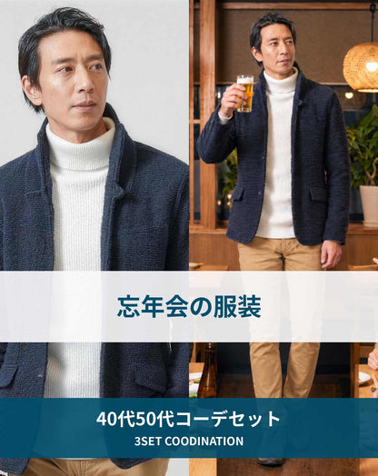 忘年会の服装40代50代3点メンズコーデセット  ネイビーテーラードジャケット×白タートルニット×ベージュスキニーパンツ