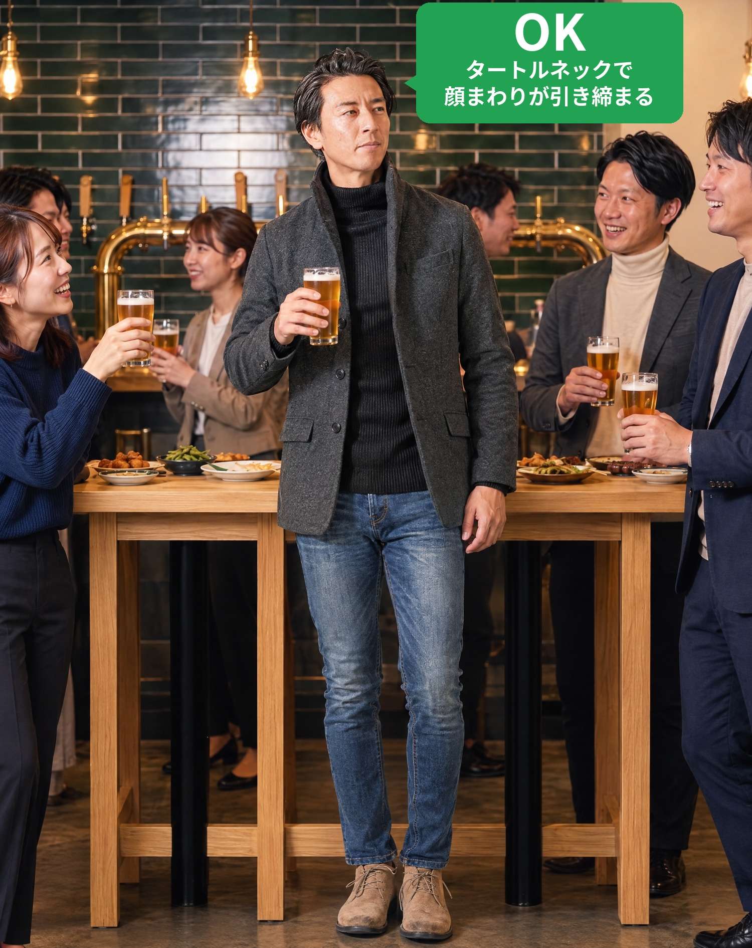 OKコーデ　おしゃれな居酒屋の忘年会で、部下や同僚とビールで乾杯しながら立ち話をするシーン（OKマーク付き）