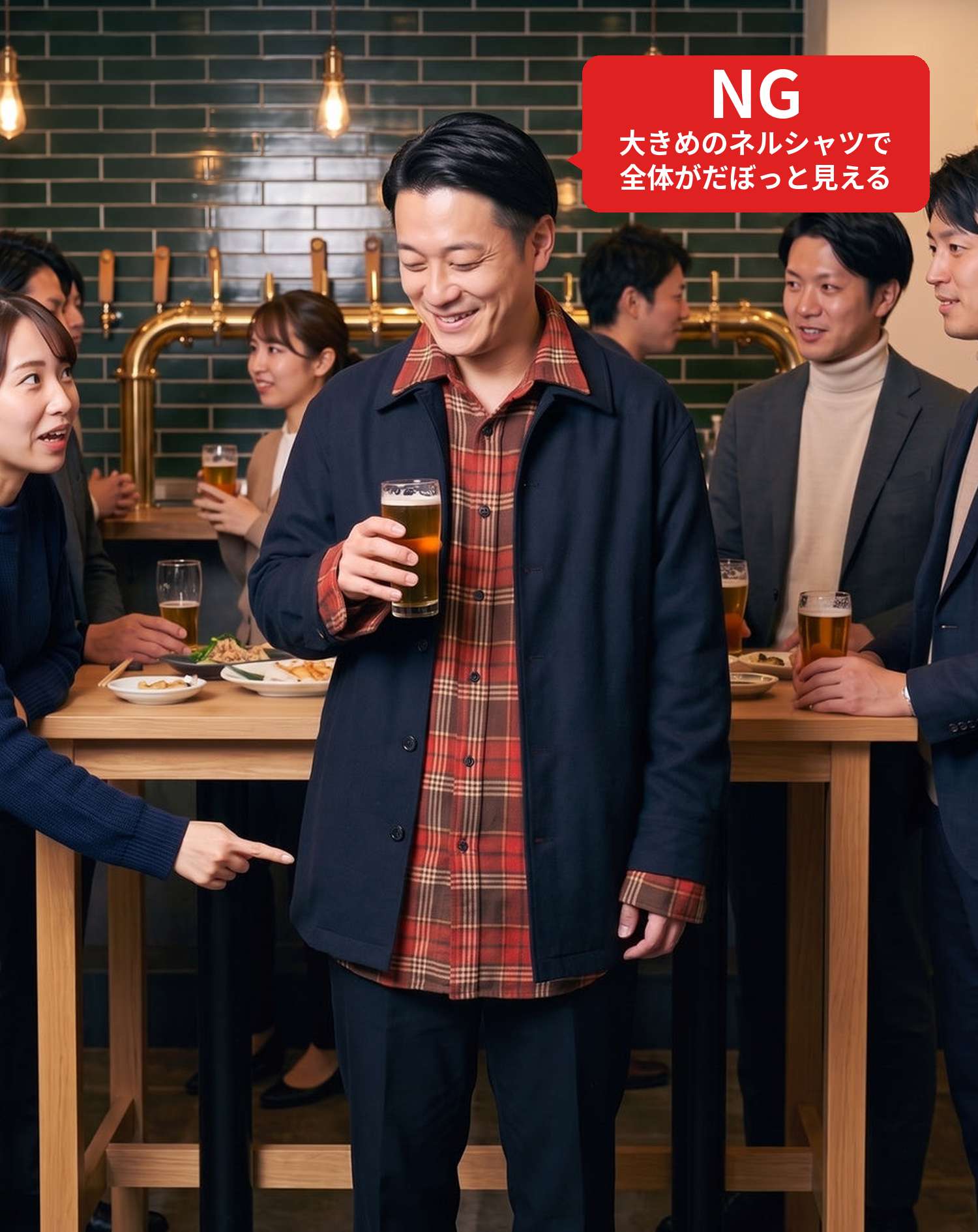 NGコーデ・よくある失敗例　おしゃれな居酒屋の忘年会に、大きめのチェックのネルシャツとジャケットで参加し、全体がだぼっと見える状態（NGマーク付き）