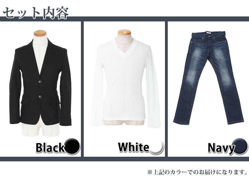★ジャケットセット★黒ジャケット×白Tシャツ×　紺デニム3点コーデセット 51