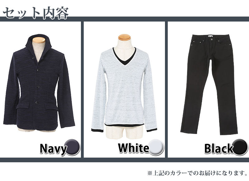 ★ジャケットセット★紺ジャケット×白Tシャツ×黒パンツ3点コーデセット 60