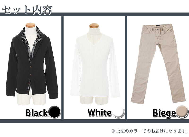 黒ボタンパーカー×白Tシャツ×ベージュパンツ3点コーデセット