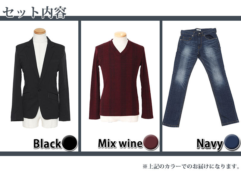 ☆ジャケットセット☆黒ジャケット×杢ワインTシャツ×紺デニムパンツ3点コーデセット 68