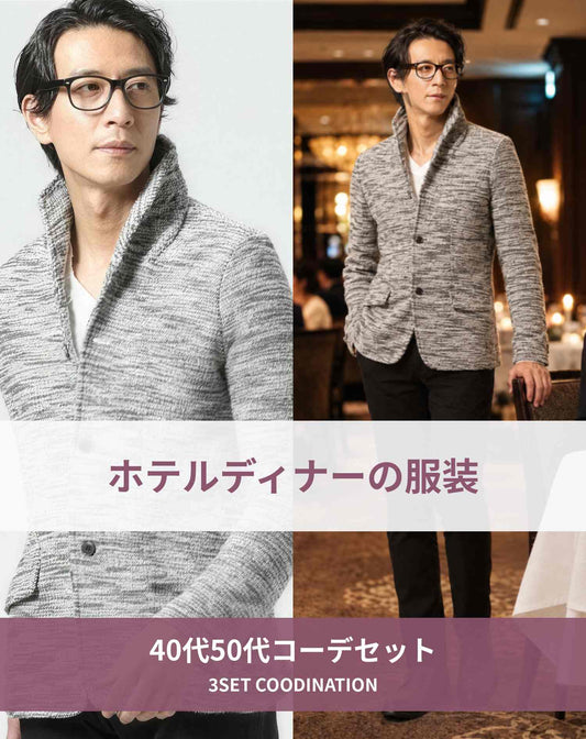 ホテルディナー40代50代の服装3点メンズコーデセット オフホワイトジャケット×白Ｔシャツ×黒パンツ