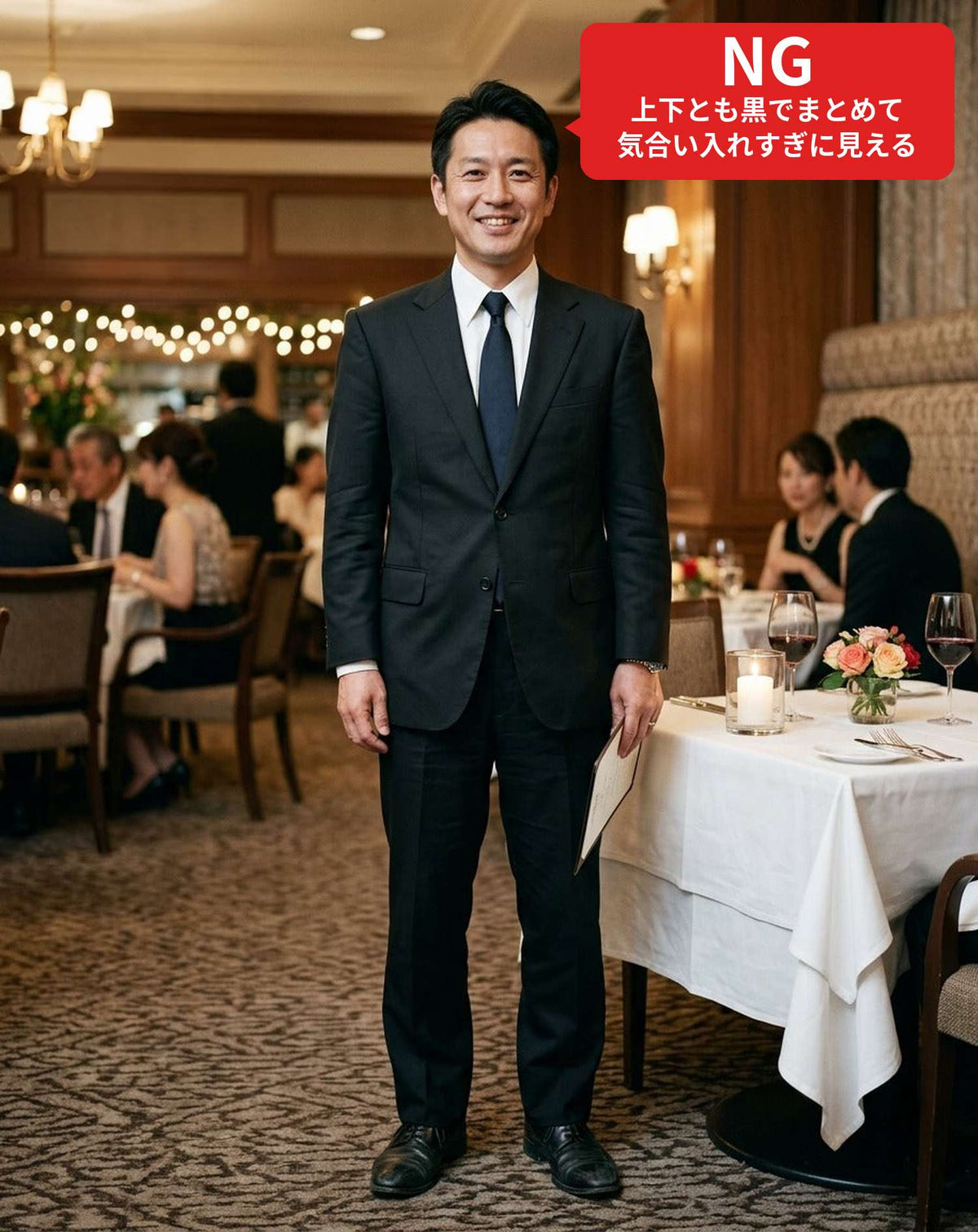 ホテルディナー40代50代の服装3点メンズコーデセット ネイビースタンドカラージャケット×白シャツ×黒スキニーチノパンツ