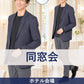40代男性ホテル同窓会向けスマートカジュアル3点コーデセット ネイビージャケット×黒長袖Tシャツ×グレースラックス
