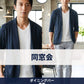 40代男性同窓会・ダイニングバー・カジュアルレストラン向けコーデセット ネイビージャケット×白Tシャツ×グレースリムパンツ