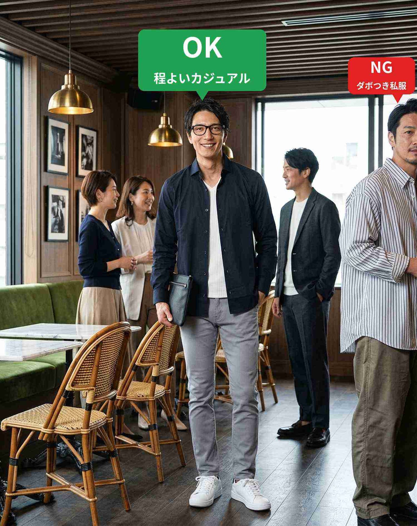 40代男性同窓会・ダイニングバー・カジュアルレストラン向けコーデセット ネイビーシャツ×白Tシャツ×グレースリムパンツ
