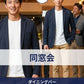 50代男性同窓会・ダイニングバー・カジュアルレストラン向けコーデセット ネイビージャケット×白長袖Tシャツ×ベージュスリムパンツ