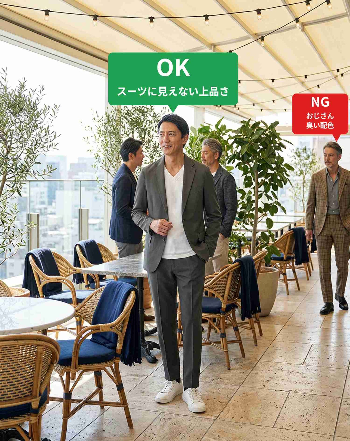 50代男性同窓会・ダイニングバー・カジュアルレストラン向けコーデセット チャコールグレーセットアップ×白長袖Tシャツ