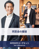 冬の同窓会40代50代の服装3点メンズコーデセット  黒テーラードジャケット×白タートルネックニット×ネイビーデニムパンツ