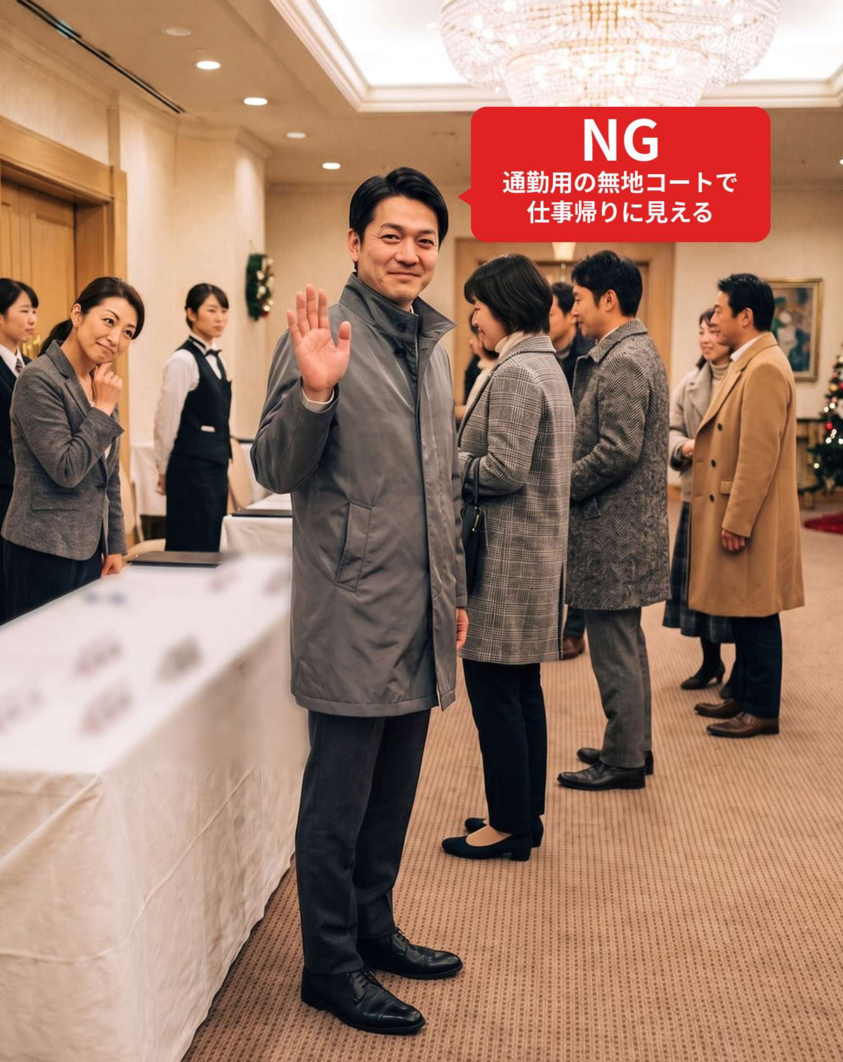 冬の同窓会40代50代の服装3点メンズコーデセット  グレーロングチェスターコート×白タートルネックニット×黒スキニーチノパンツ