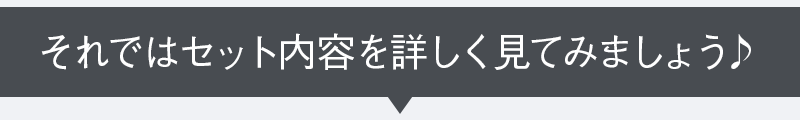 ★セット買い★着回し7点セット　a