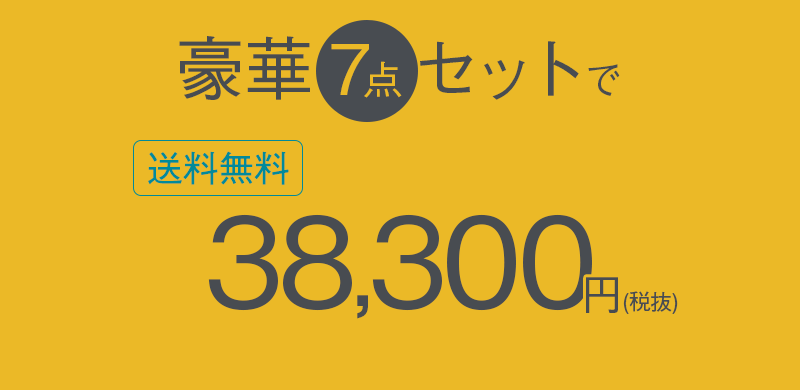 ★セット買い★着回し7点セット　a
