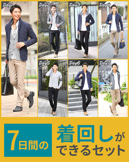 ★セット買い★着回し7点コーデセット　a