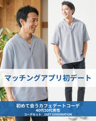マッチングアプリ初対面夏のカフェデート向け2点コーデセット サックスブルー半袖Tシャツ×黒スリムパンツ