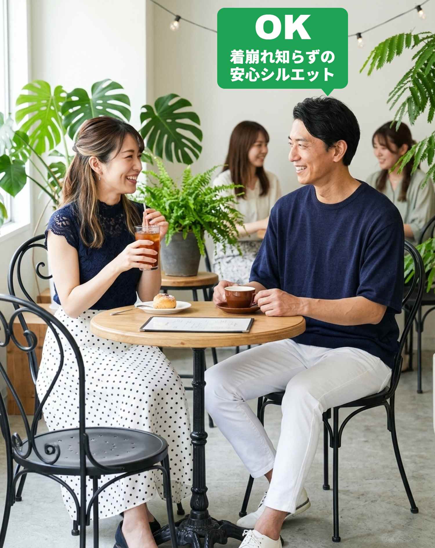 OKコーデ　カフェでの着席シチュエーションでのネイビー接触冷感オーバーサイズサマーニットと白スキニーテーパードアンクルチノパンツ（OKマーク付き）