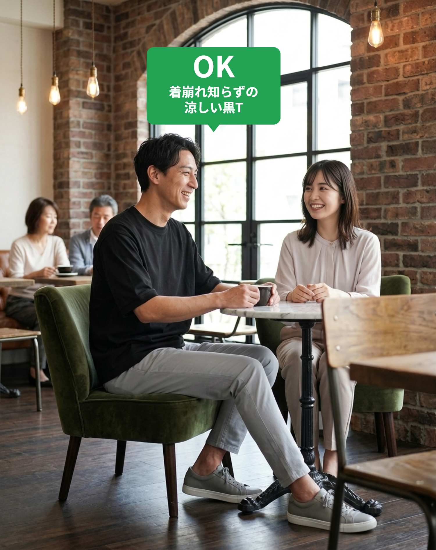 OKコーデ　カフェでの着席シチュエーションでの黒接触冷感オーバーサイズTシャツとグレースキニーテーパードアンクルチノパンツ（OKマーク付き）
