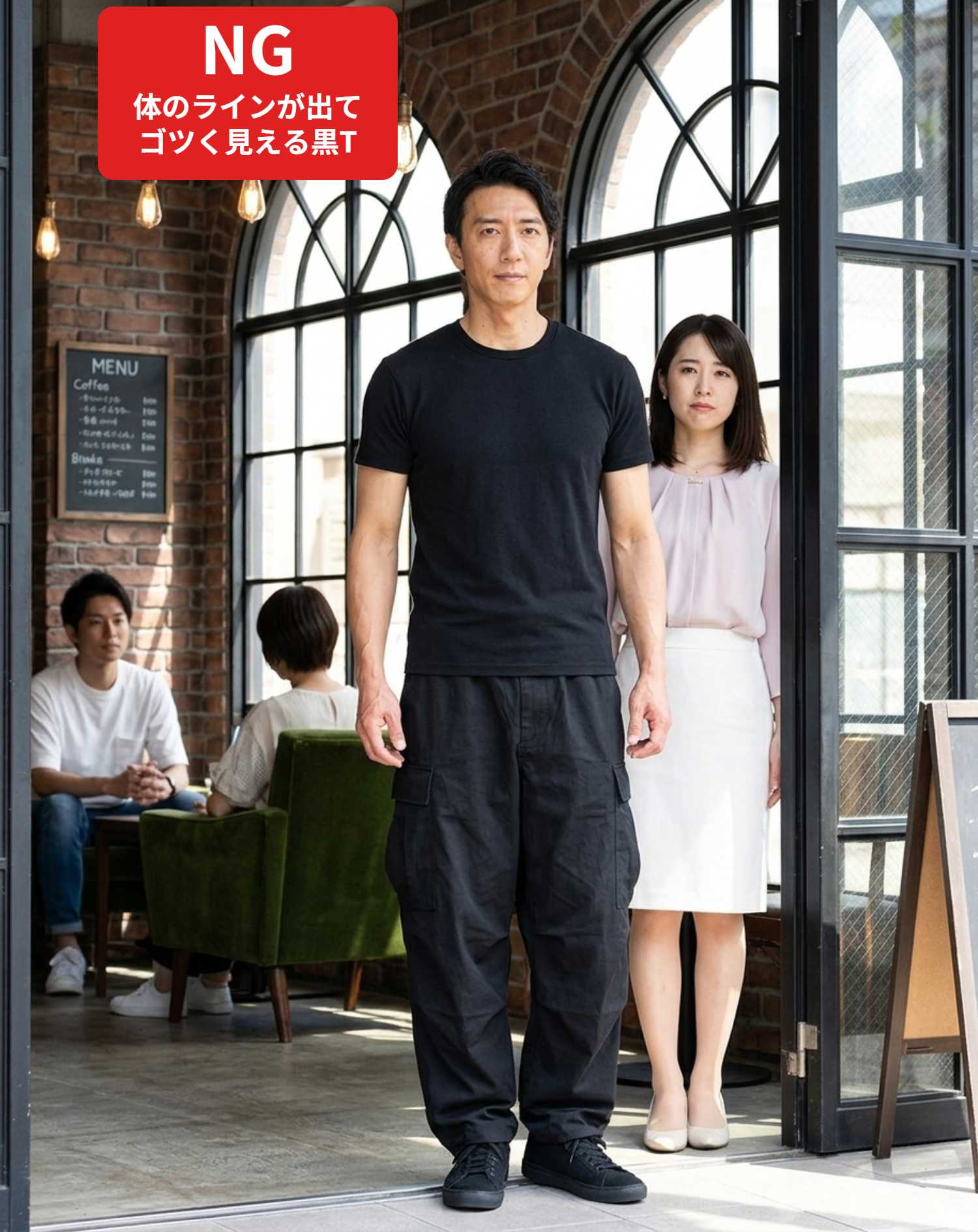 NGコーデ・よくある失敗例２　体のラインが出てゴツく見える黒Tシャツにダボついた黒のカーゴパンツを合わせてしまった装い（NGマーク付き）