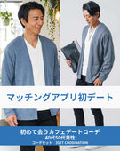 マッチングアプリ婚活初対面カフェデート向け3点コーデセット サックスブルーボタンレスカーディガン×白ロンT×黒スリムパンツ
