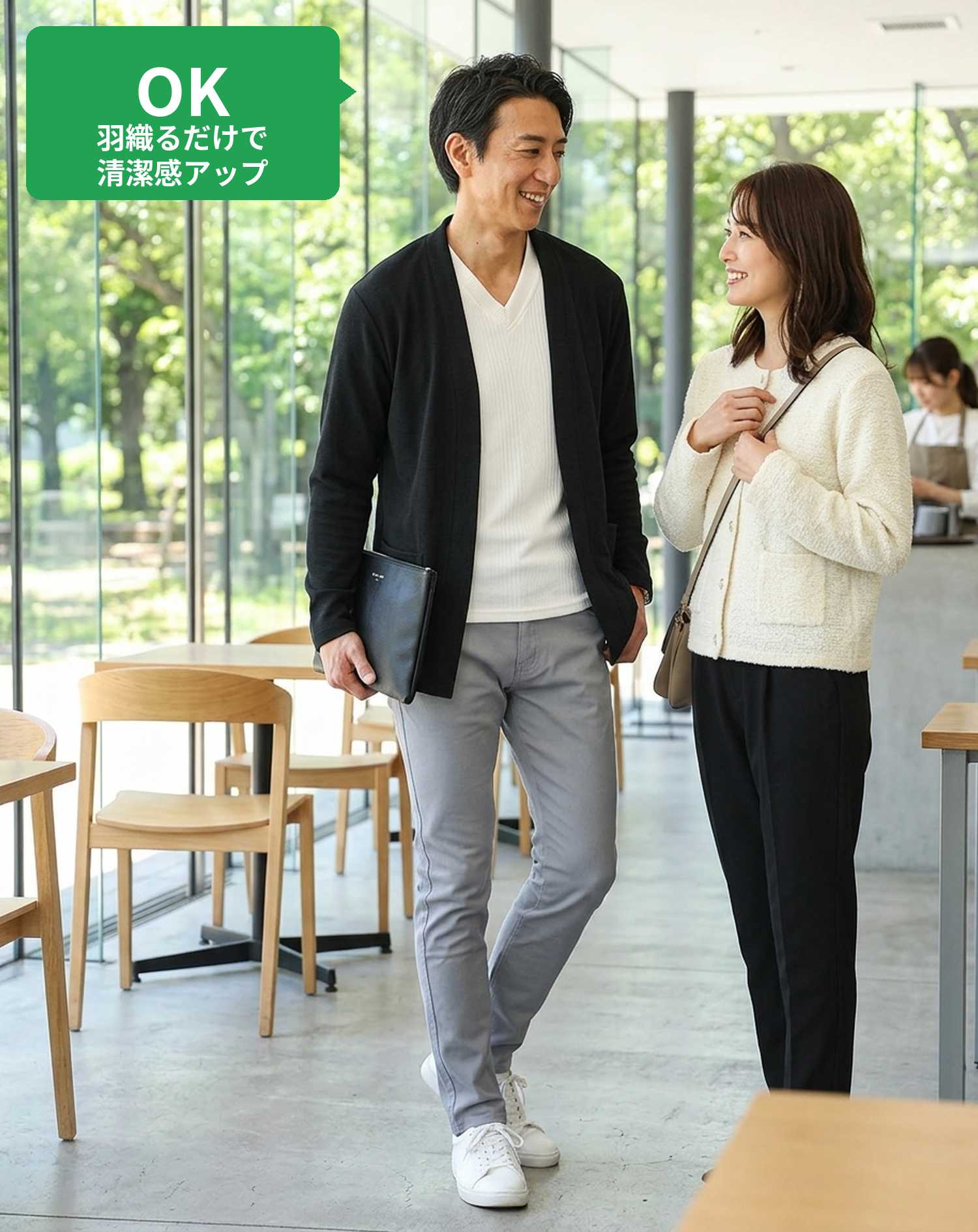 マッチングアプリ婚活初対面カフェデート向け3点コーデセット 黒ボタンレスカーディガン×白ロンT×グレースリムパンツ