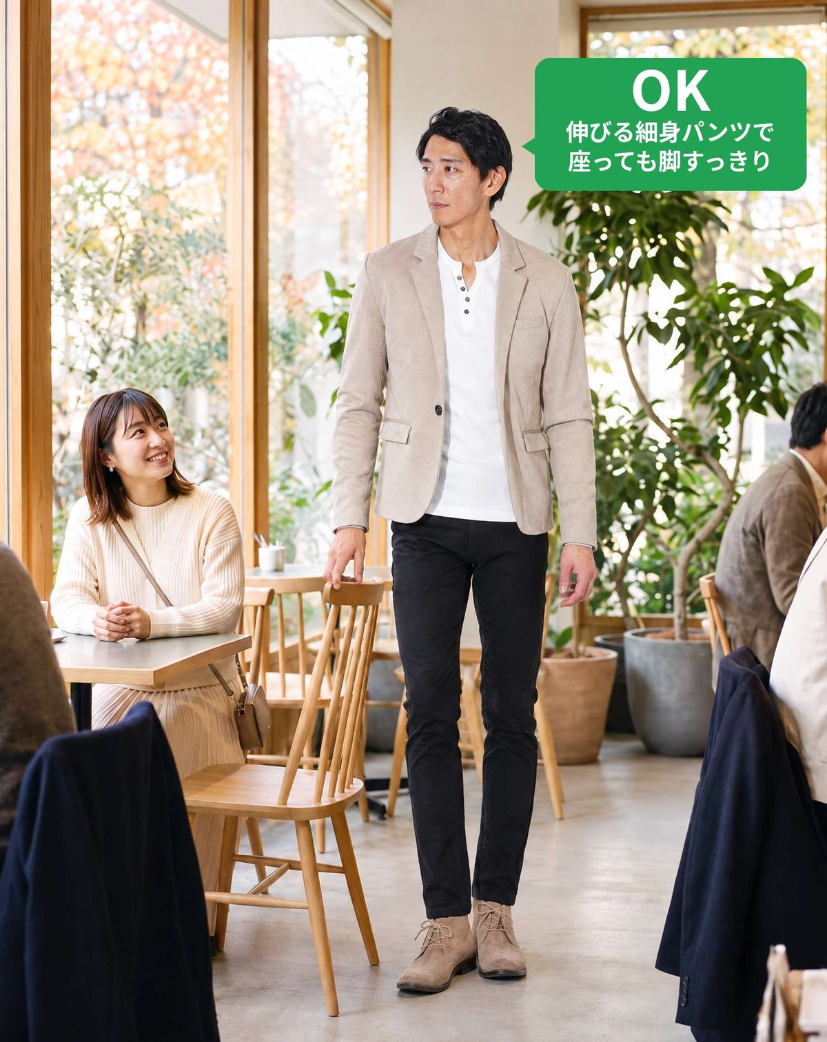 マッチングアプリ婚活初対面デート服装3点コーデセット　ベージュテーラードジャケット×白ヘンリーネックＴシャツ×黒スキニーカラーチノパンツ