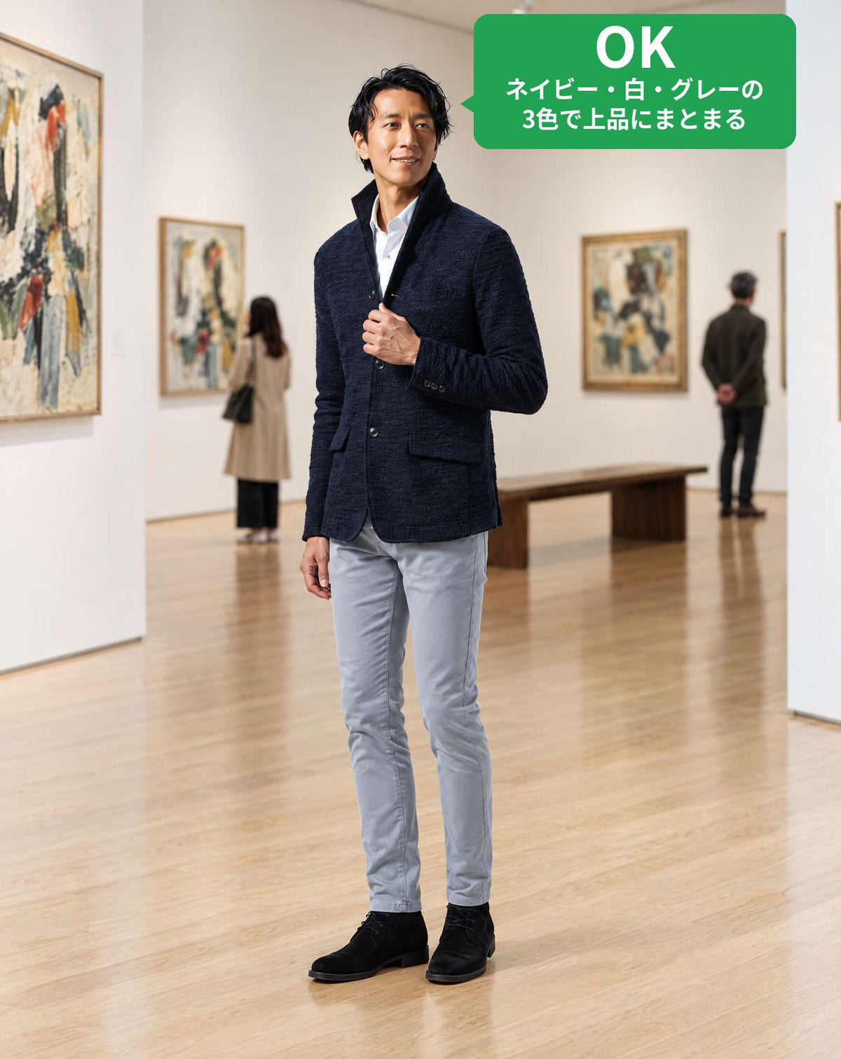 美術館40代50代の服装3点メンズコーデセット ネイビージャケット×白シャツ×グレーパンツ