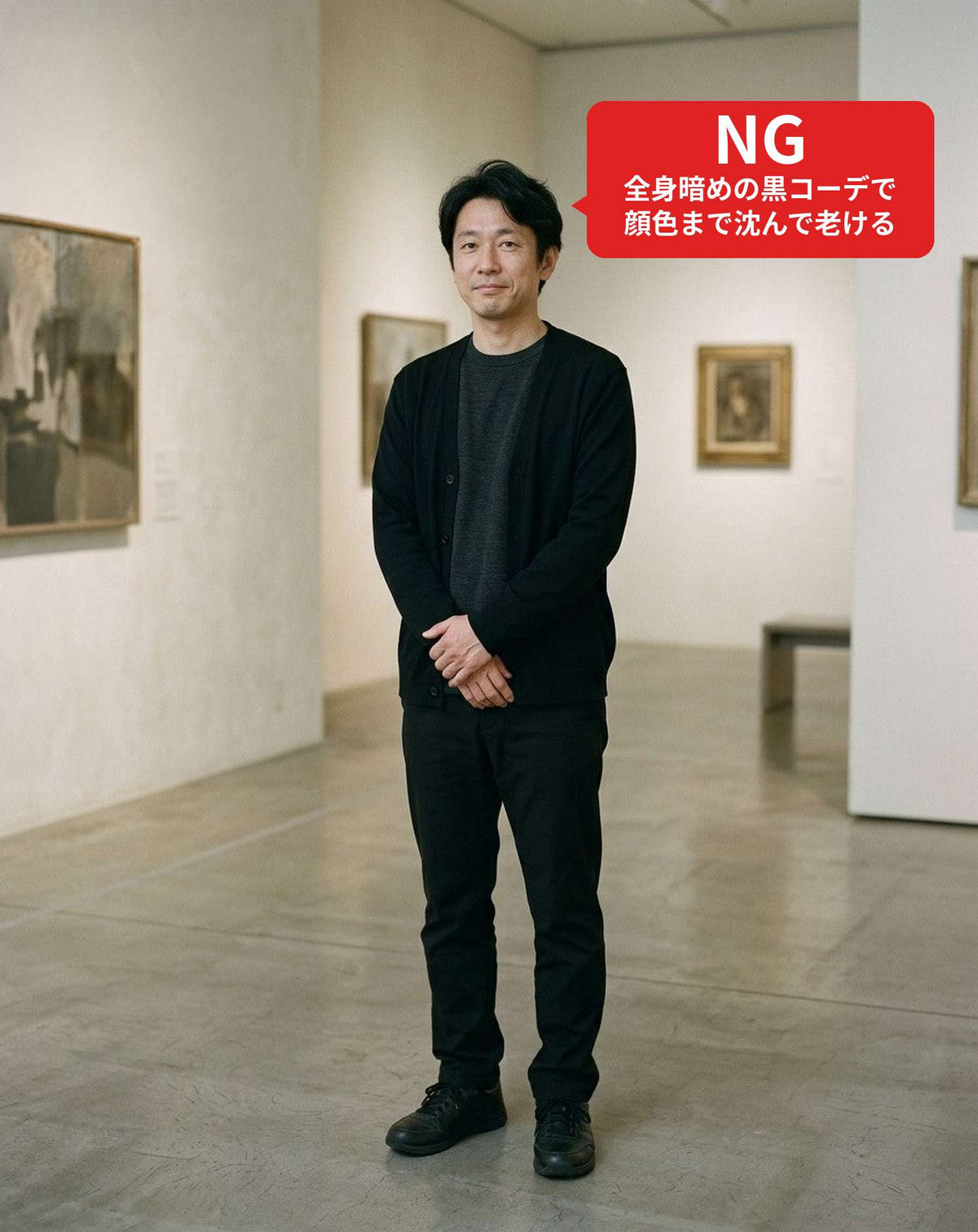 美術館40代50代の服装3点メンズコーデセット 黒ジャケット×白シャツ×黒パンツ