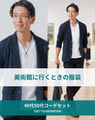 美術館40代50代の服装3点メンズコーデセット ネイビーテーラードジャケット×白Tシャツ×黒パンツ