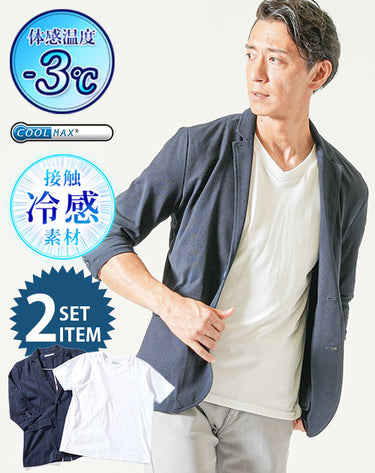 クールマックス7分袖テーラードジャケット×接触冷感半袖Tシャツ 2枚セット