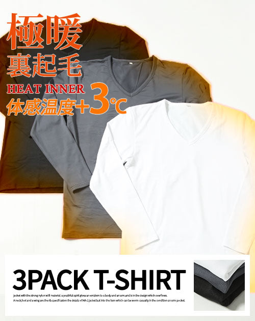 30代メンズの冬コーデにおすすめのインナー