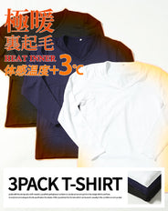 「お得な3枚セット」裏起毛素材ストレッチVネックヒートインナーTシャツ