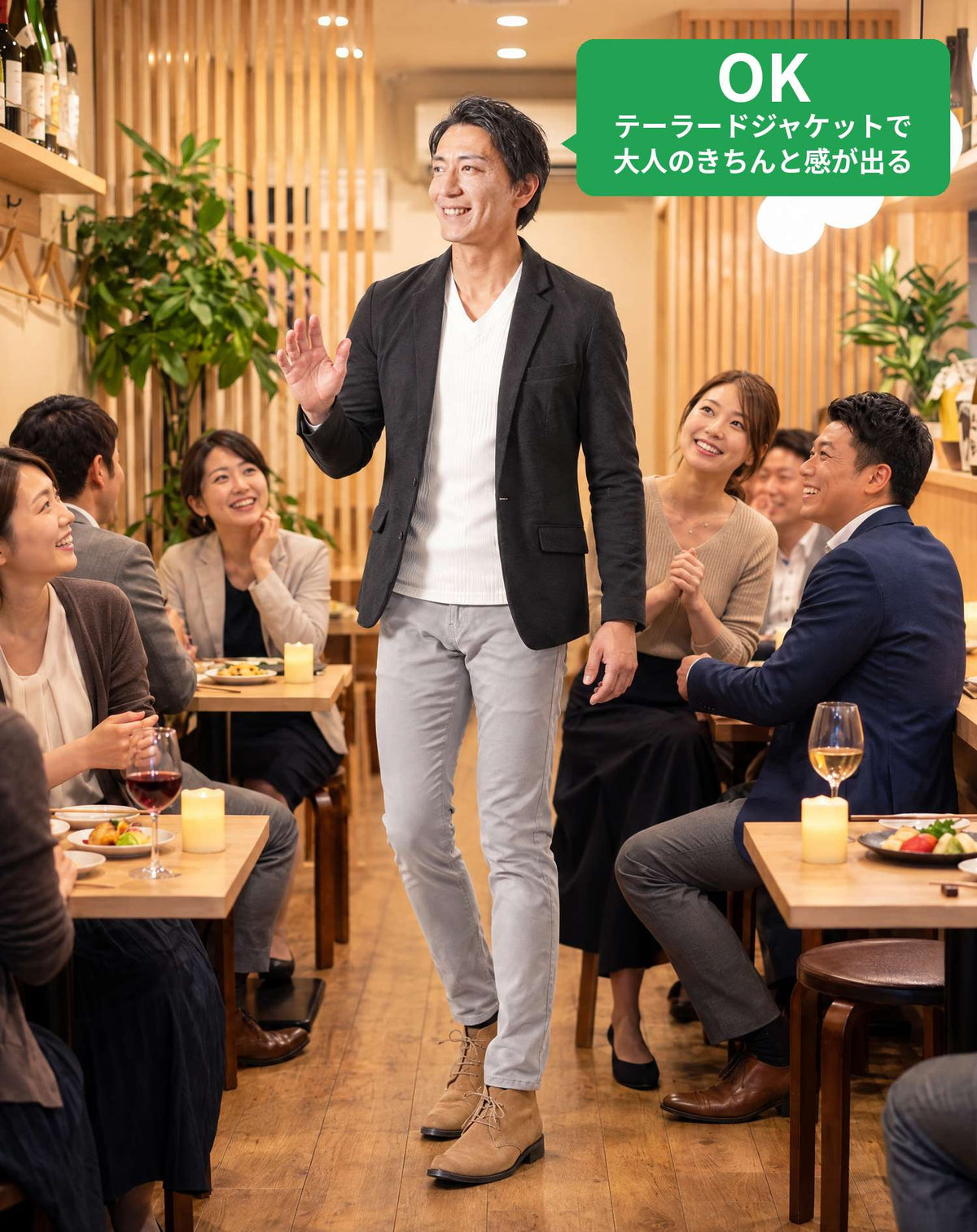 飲み会40代50代の服装3点メンズコーデセット  黒テーラードジャケット×白VネックTシャツ×グレースキニーチノパンツ