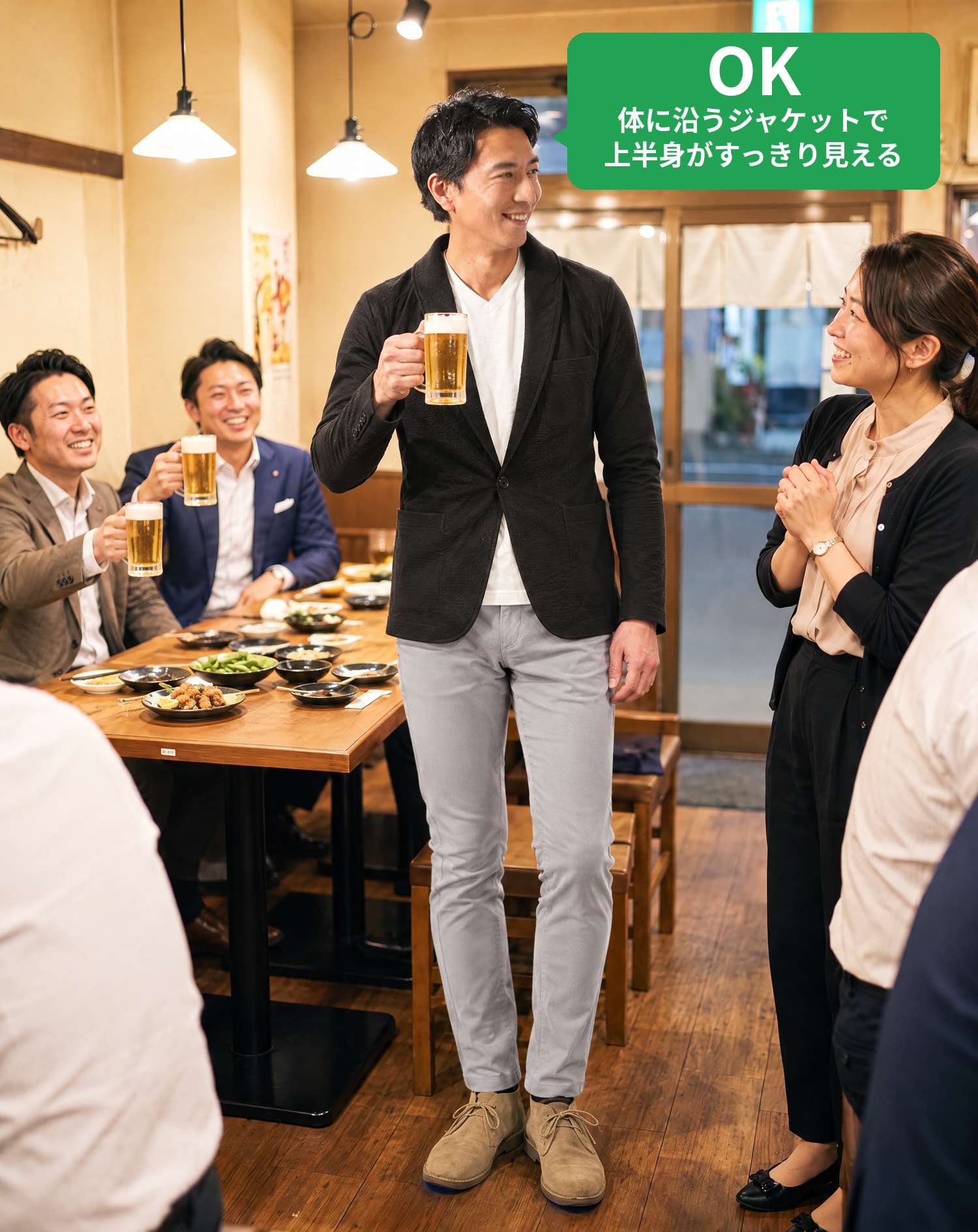 OKコーデ　仕事帰りの居酒屋でビールジョッキを片手に、同僚と取引先から笑顔で乾杯されるシーン（OKマーク付き）