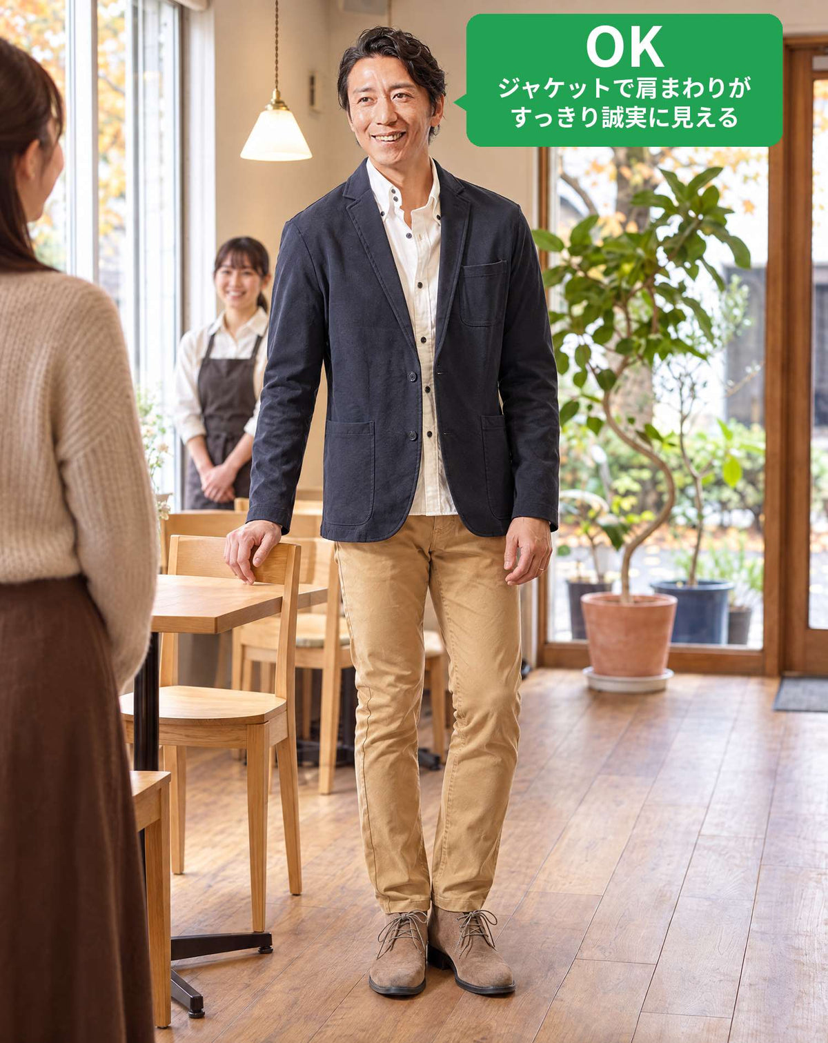 お見合いの服装3点メンズコーデセット  ネイビーテーラードジャケット×白シャツ×ベージュチノパンツ