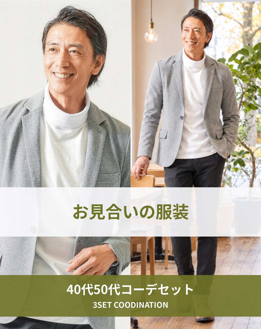 お見合いの服装3点メンズコーデセット  グレーテーラードジャケット×白タートルネックTシャツ×黒テーパードパンツ