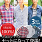 チェック×ストライプ×デニムシャツ　３点セット